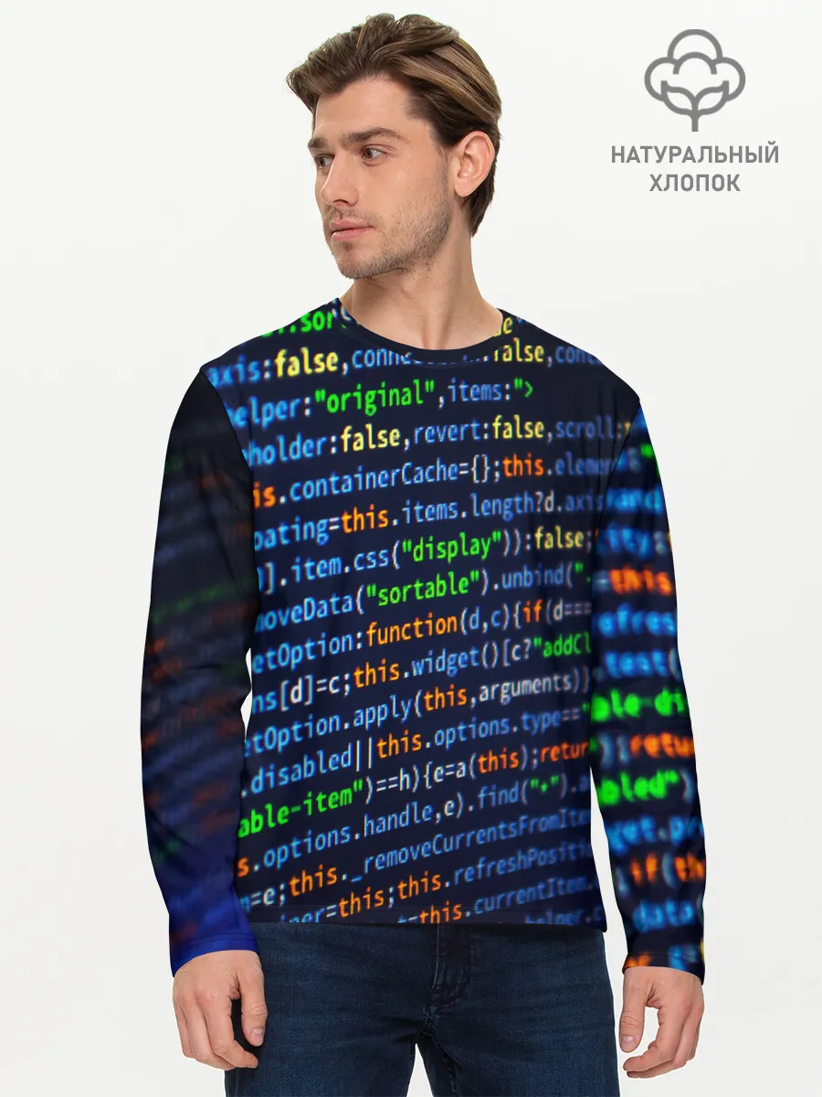 Мужской лонгслив базовый / ПРОГРАММИРОВАНИЕ