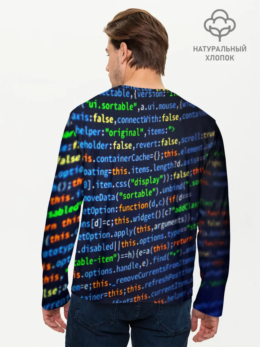 Мужской лонгслив базовый / ПРОГРАММИРОВАНИЕ
