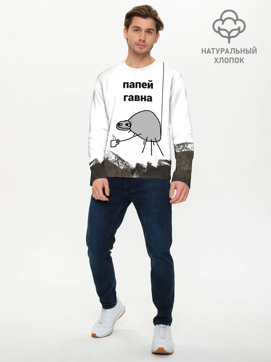 Мужской лонгслив базовый / папей гавна