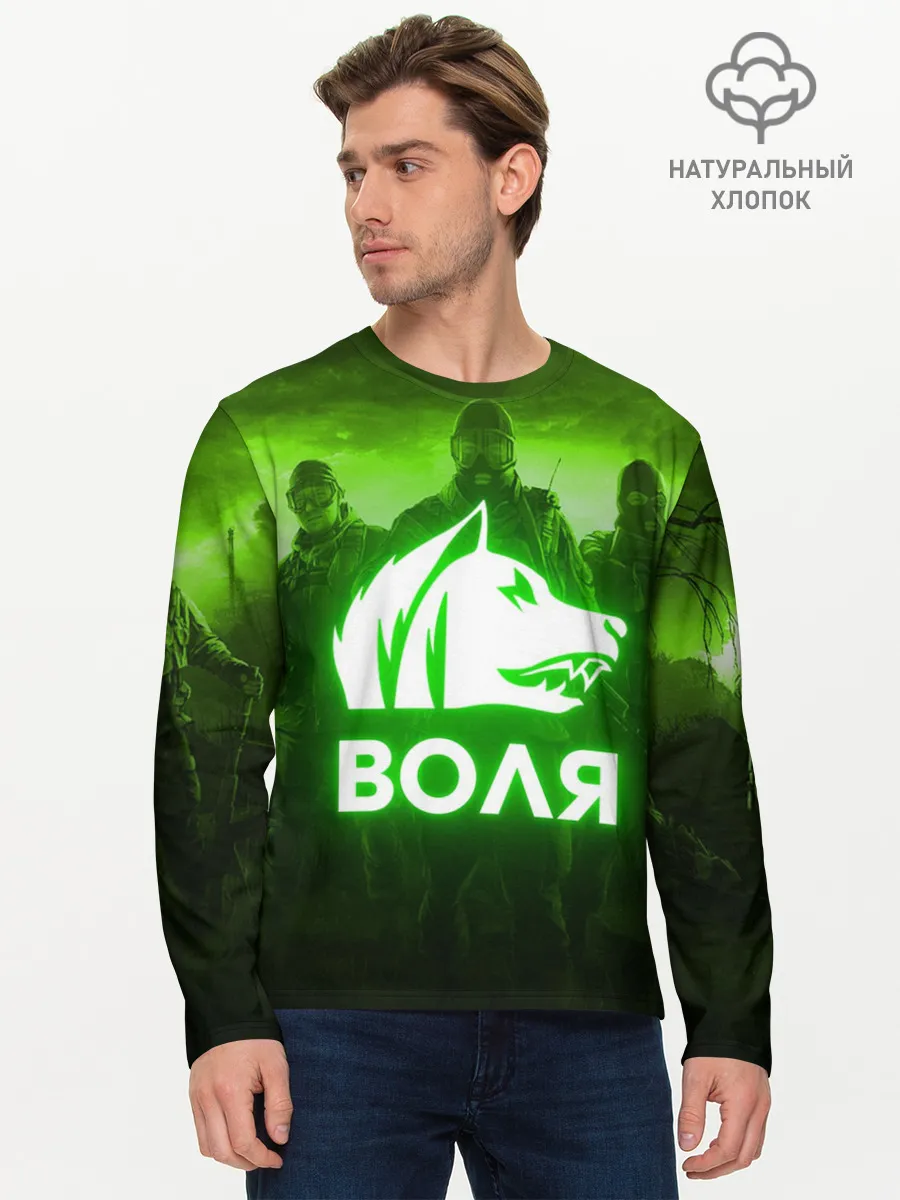 Мужской лонгслив базовый / STALKER СВОБОДА