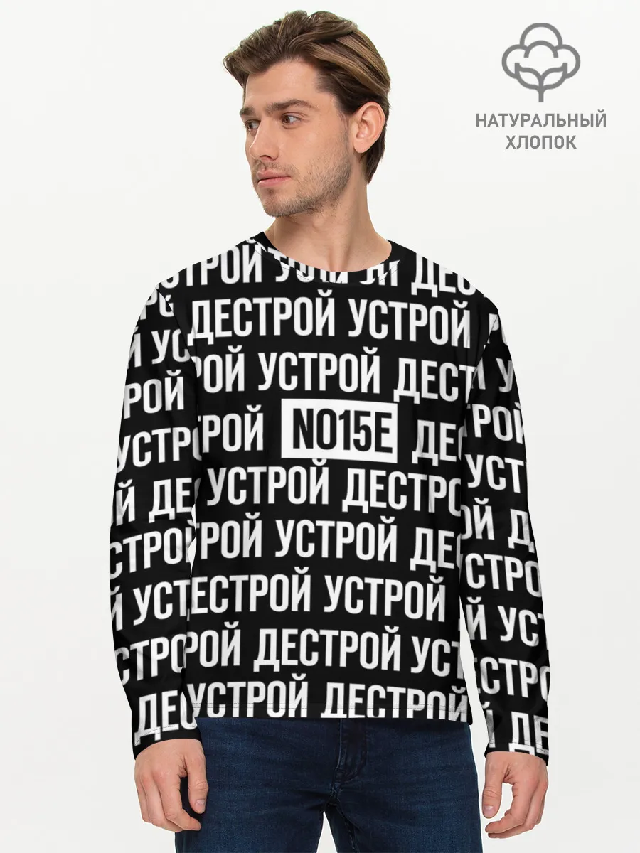 Мужской лонгслив базовый / NOIZE MC