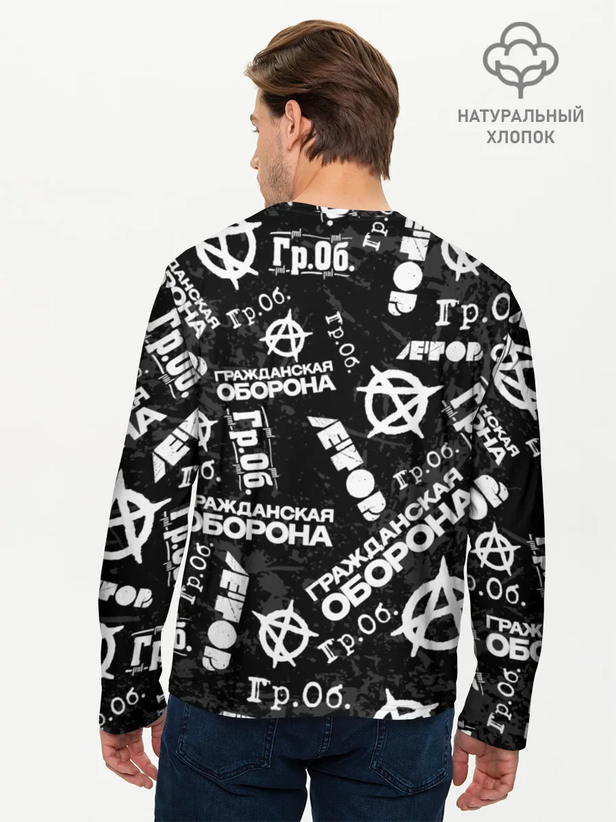 Мужской лонгслив базовый / ГРАЖДАНСКАЯ ОБОРОНА