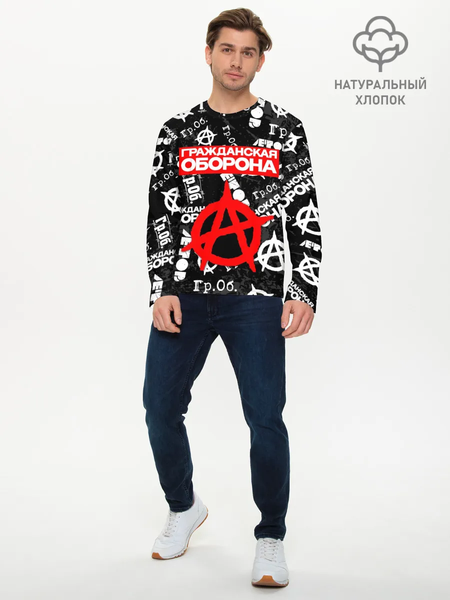 Мужской лонгслив базовый / ГРАЖДАНСКАЯ ОБОРОНА