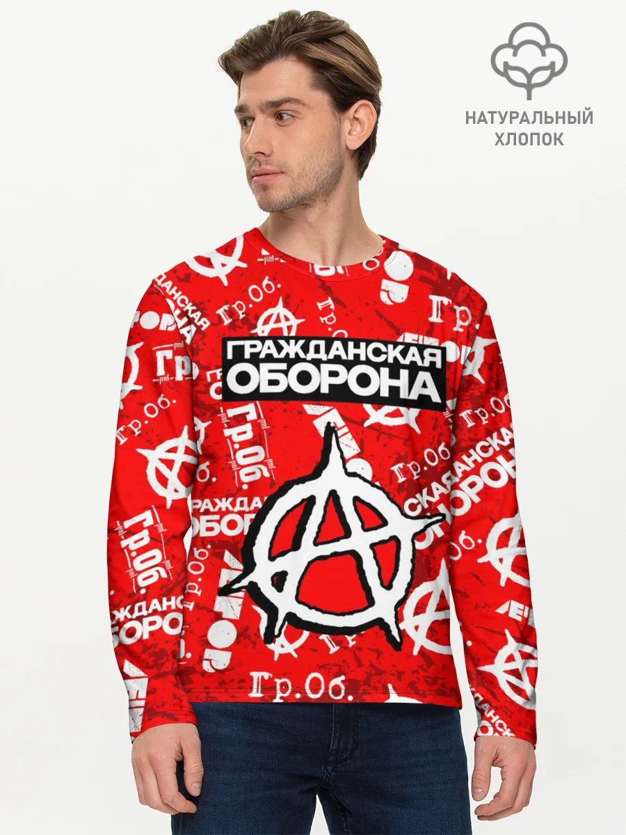 Мужской лонгслив базовый / ГРАЖДАНСКАЯ ОБОРОНА