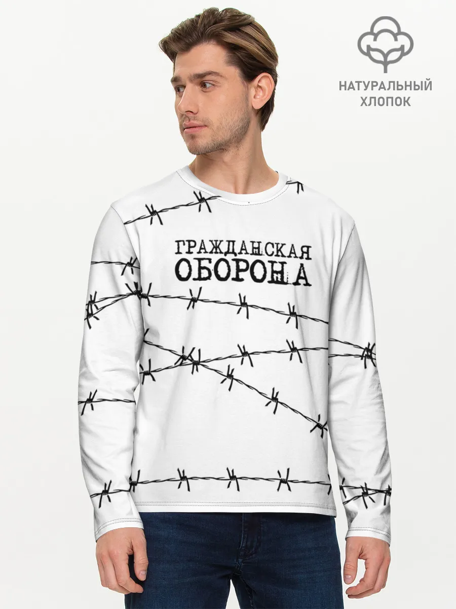 Мужской лонгслив базовый / Гражданская оборона