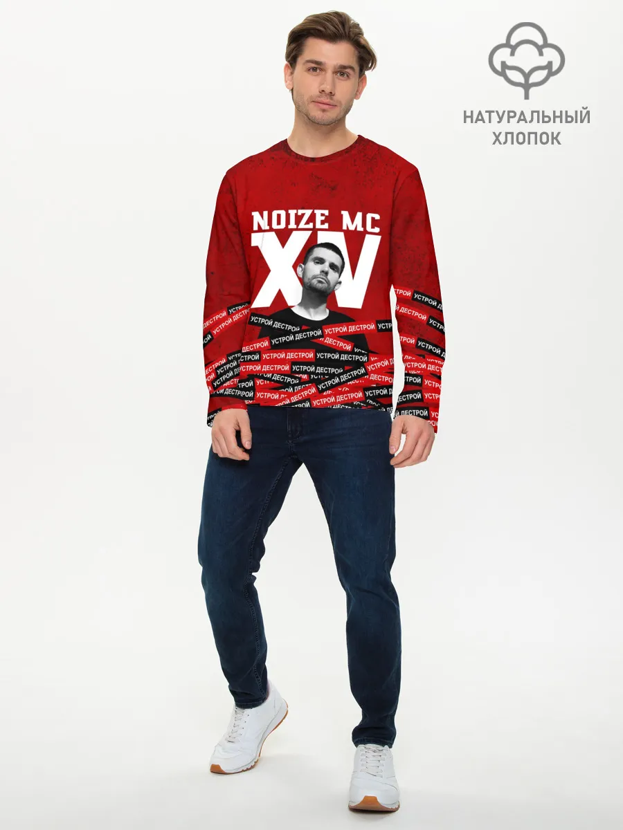 Мужской лонгслив базовый / Устрой дестрой