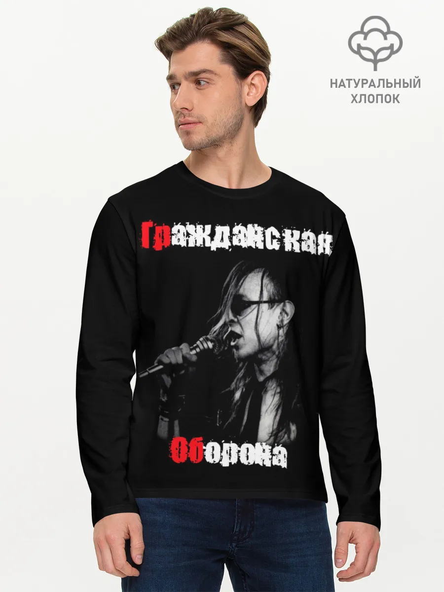 Мужской лонгслив базовый / Гражданская оборона