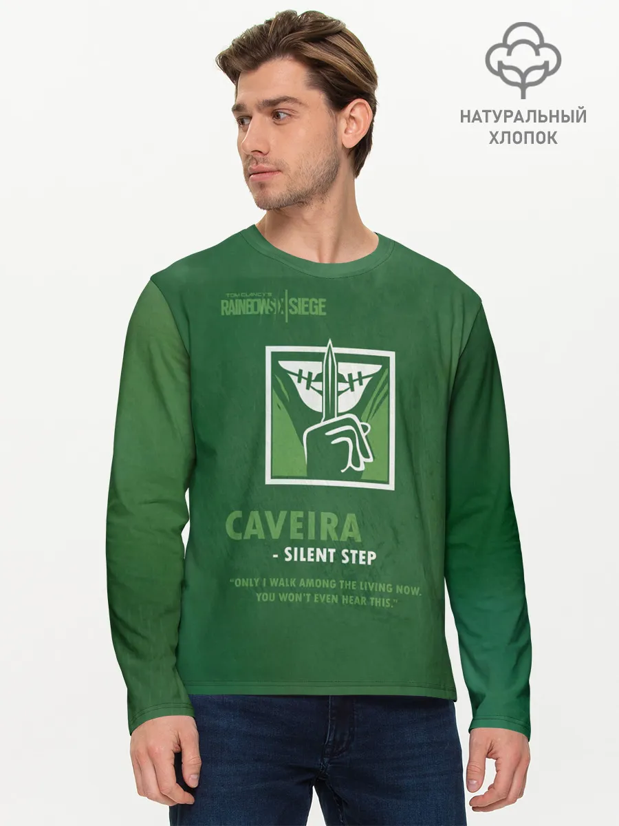 Мужской лонгслив базовый / Caveira