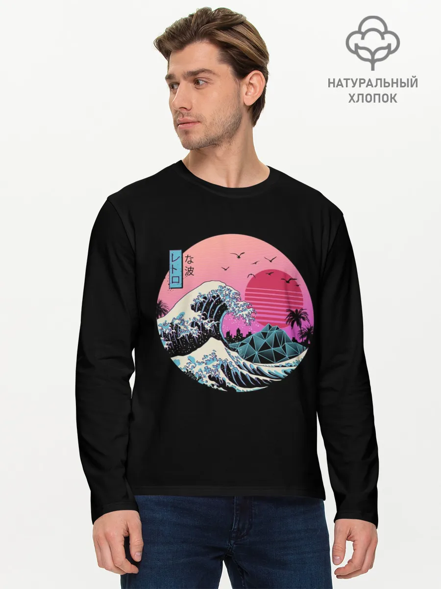 Мужской лонгслив базовый / Великая Ретро Волна