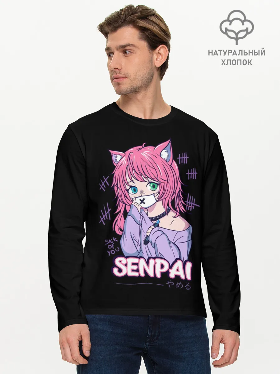 Мужской лонгслив базовый / Senpai