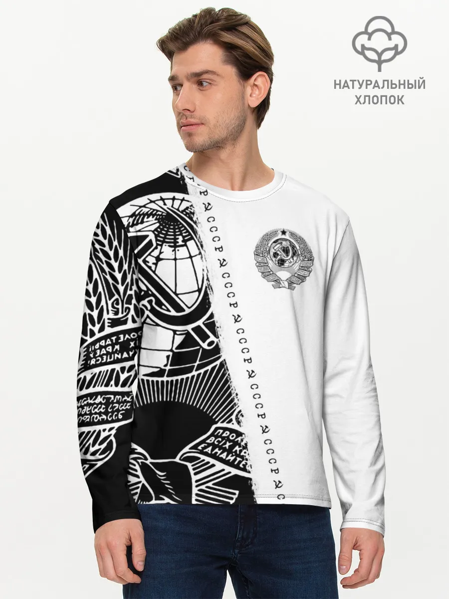 Мужской лонгслив базовый / СССР