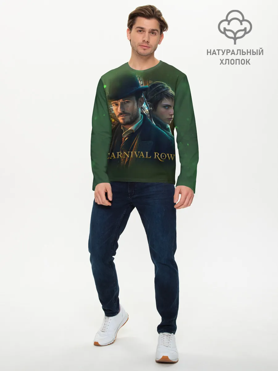 Мужской лонгслив базовый / Carnival Row