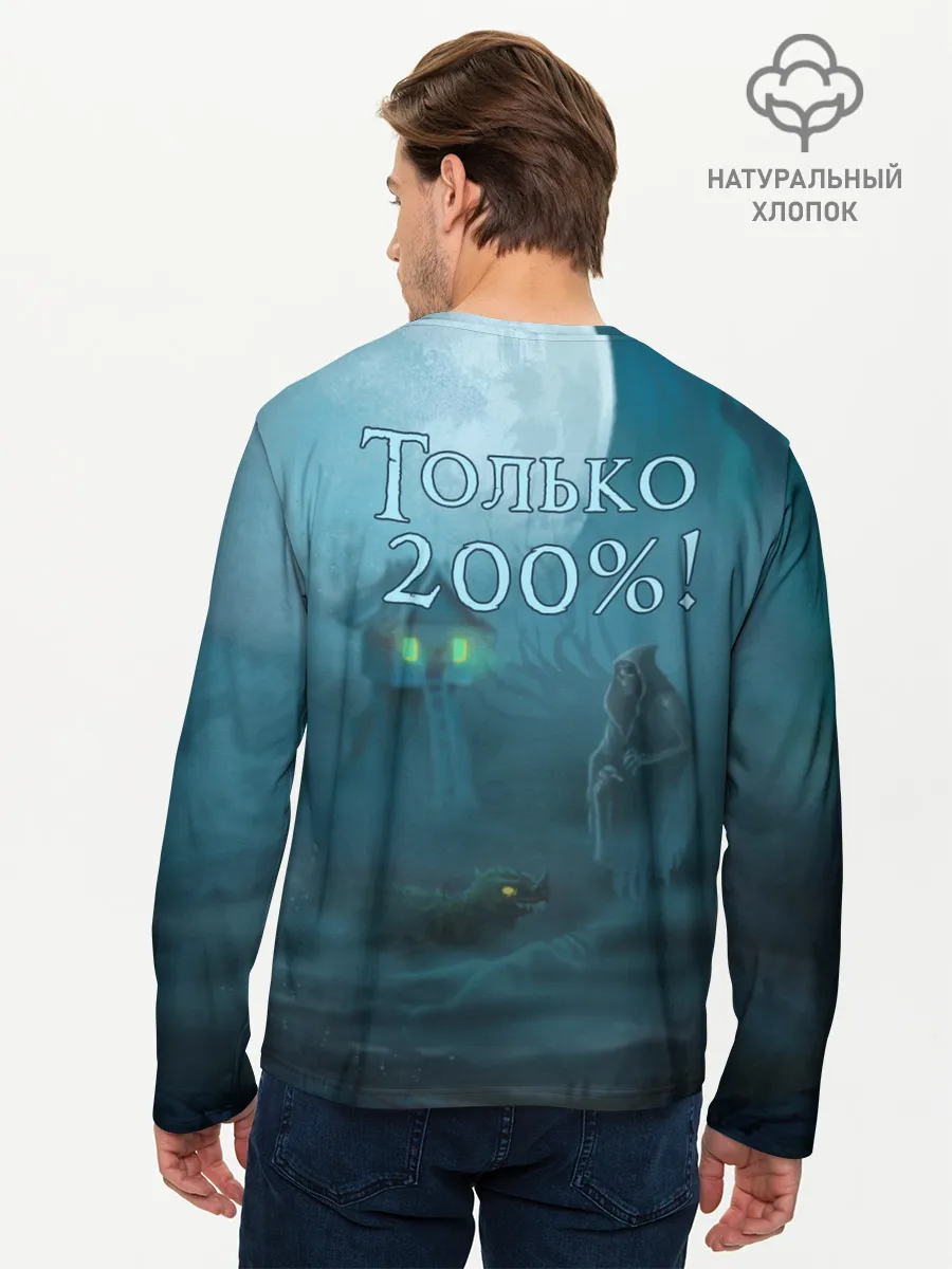 Мужской лонгслив базовый / Сэр Троглодит - Варвар, болото