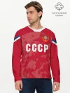 Мужской лонгслив базовый / СССР Retro 2020