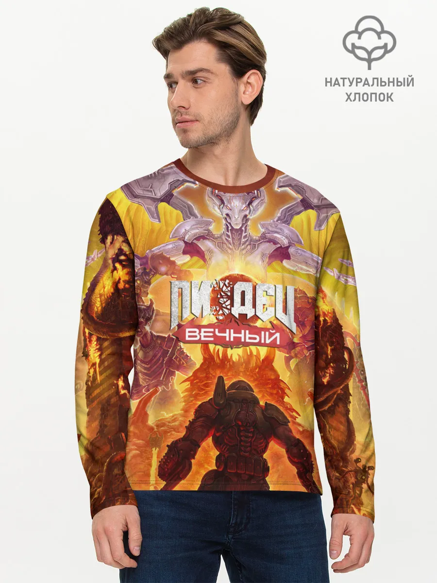 Мужской лонгслив базовый / Пиз..ц : Вечный