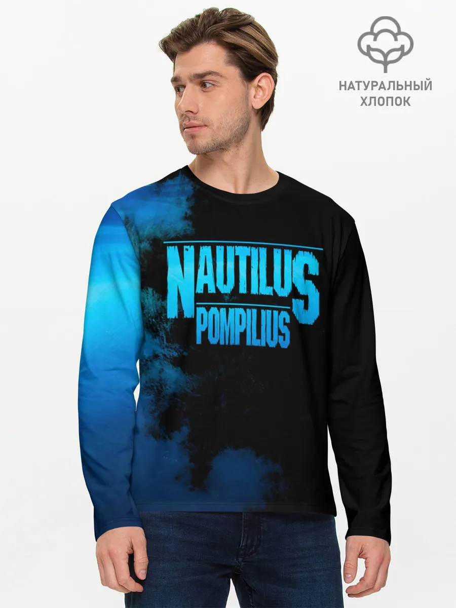Мужской лонгслив базовый / Nautilus Pompilius