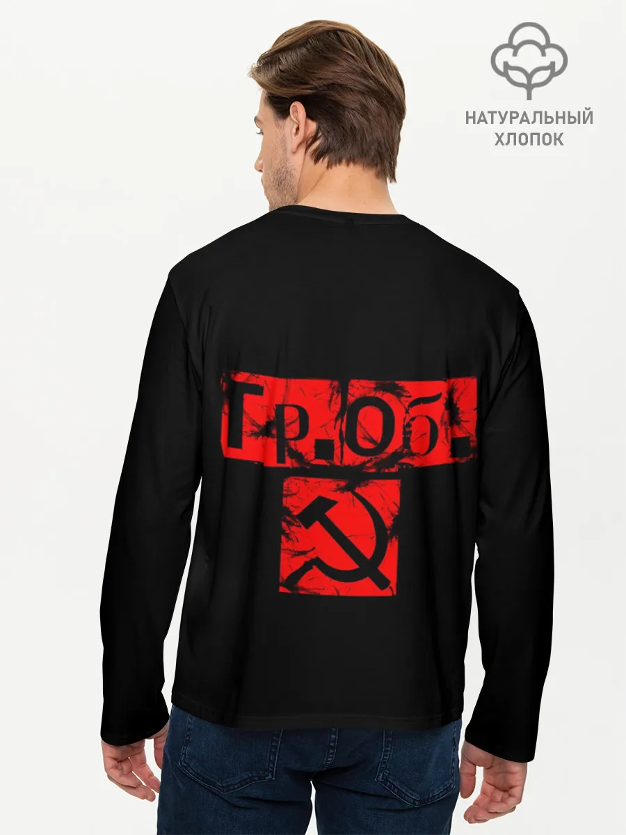 Мужской лонгслив базовый / Гражданская оборона + Спина