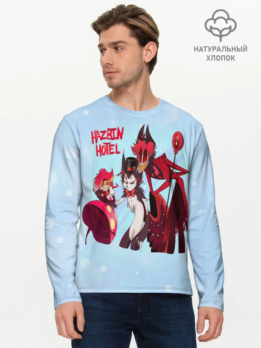 Мужской лонгслив базовый / Отель хазбин