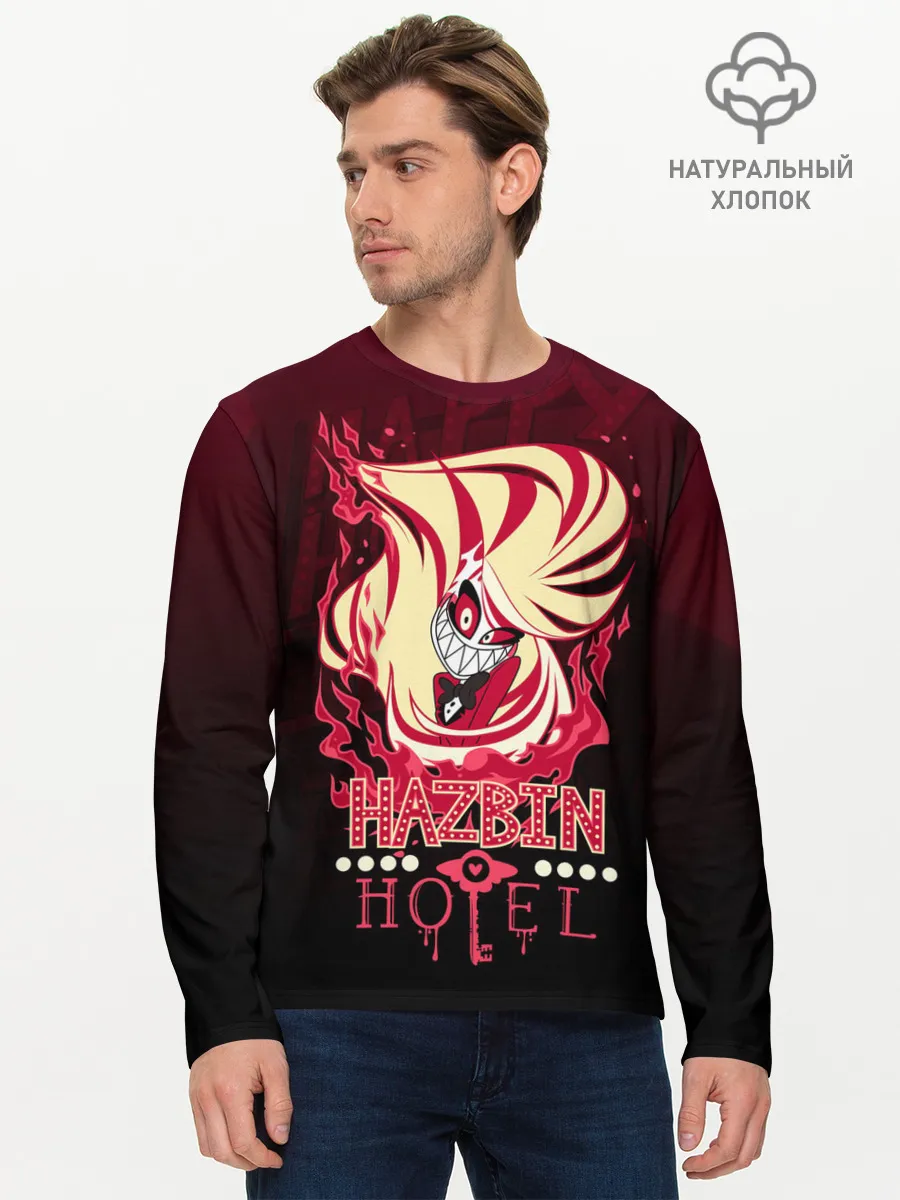 Мужской лонгслив базовый / ОТЕЛЬ ХАЗБИН ЧАРЛИ