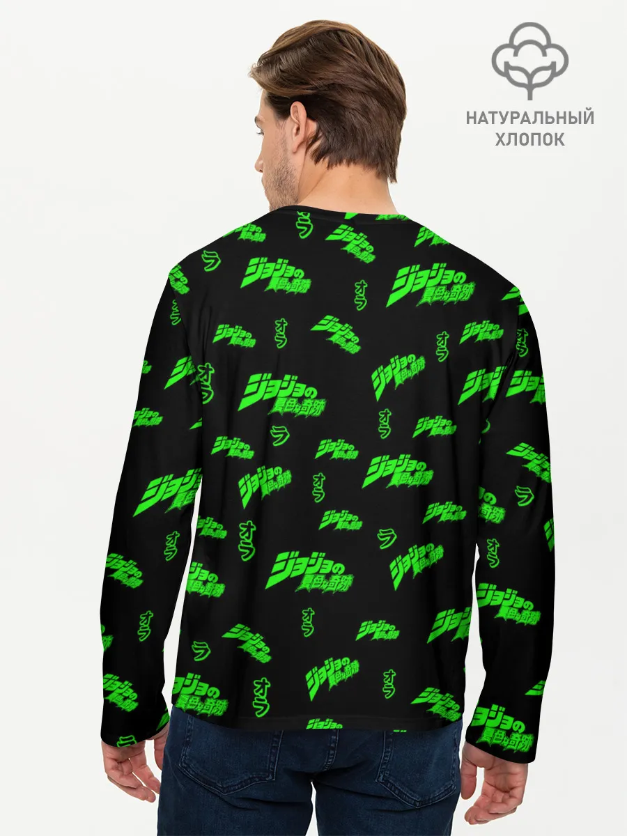 Мужской лонгслив базовый / JoJo