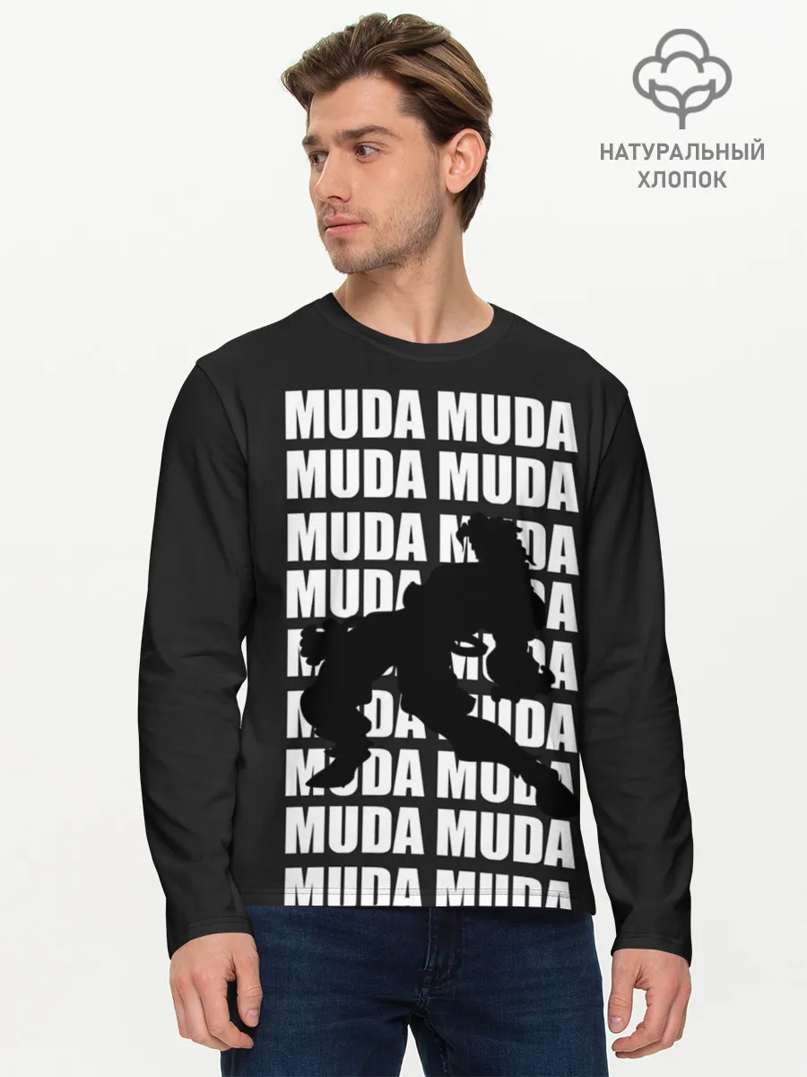 Мужской лонгслив базовый / Morioh muda muda