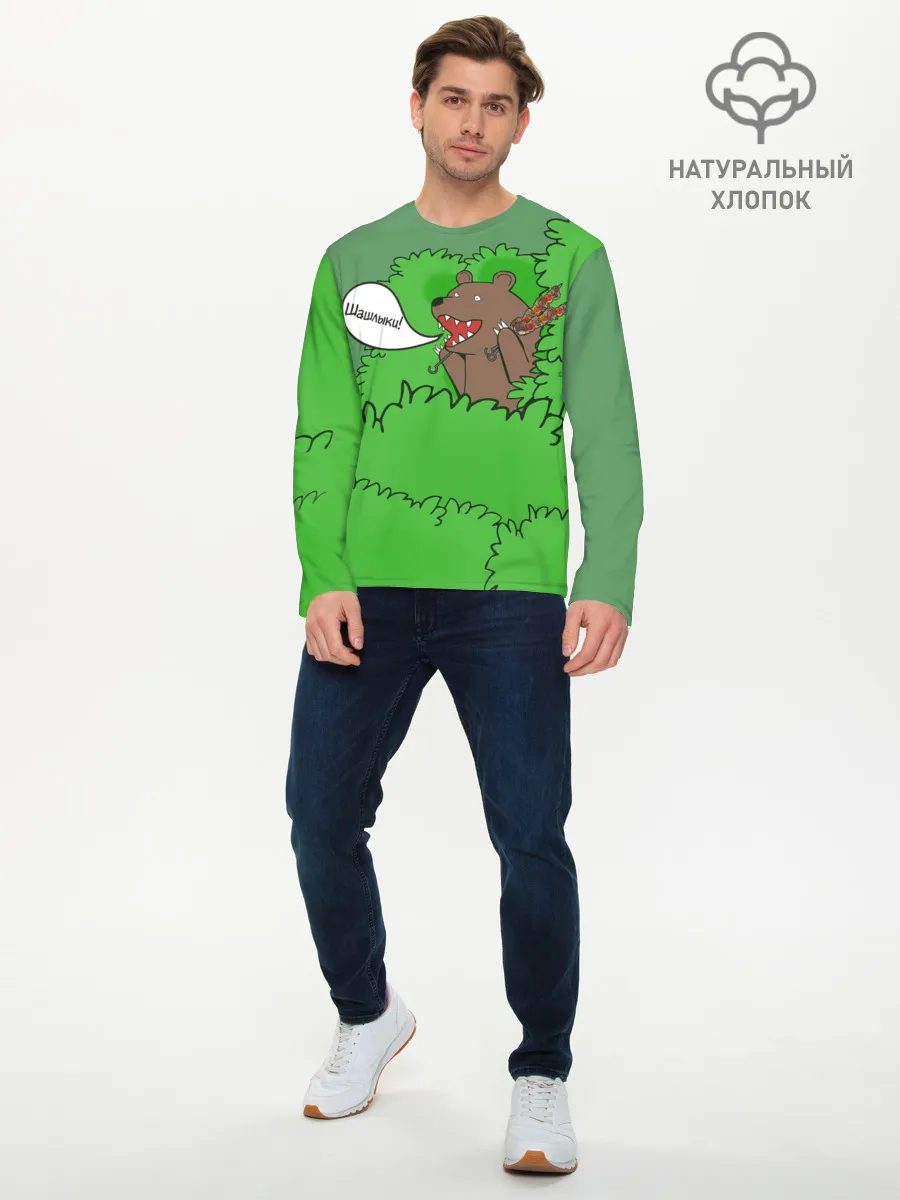 Мужской лонгслив базовый / Шашлыки из кустов