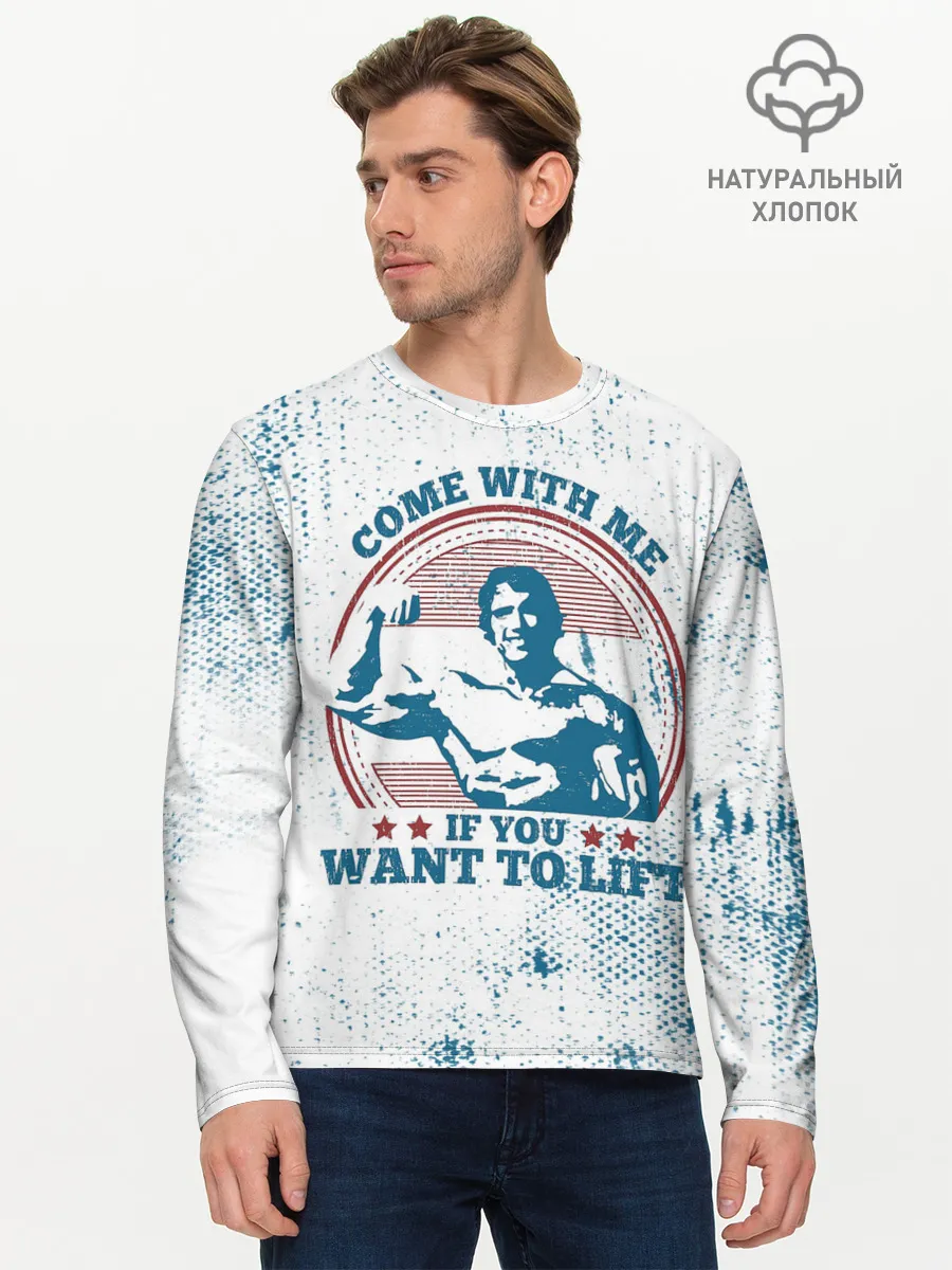 Мужской лонгслив базовый / Come with me