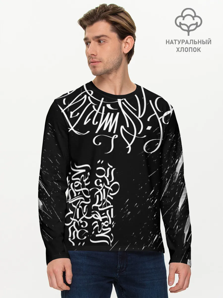 Мужской лонгслив базовый / Новая визуальная культура