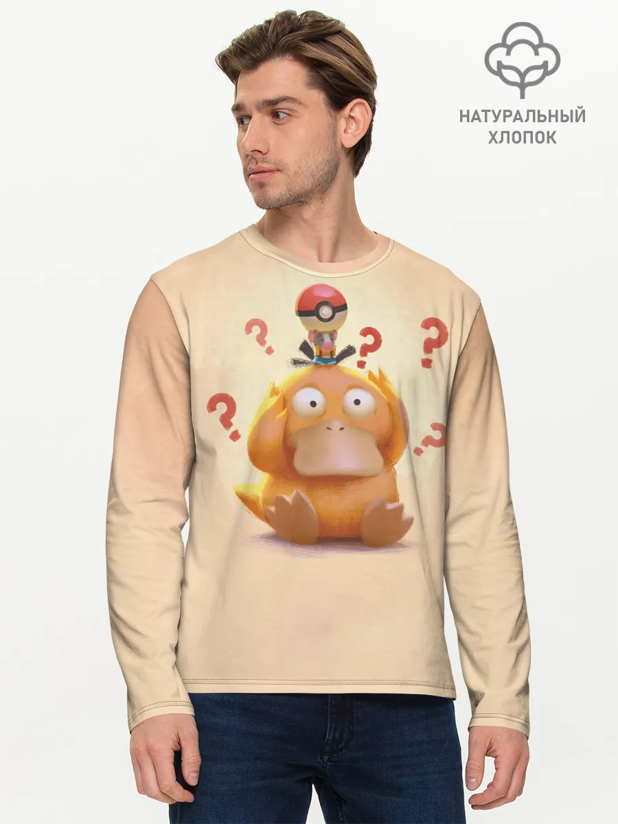 Мужской лонгслив базовый / Псайдак