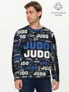 Мужской лонгслив базовый / Дзюдо