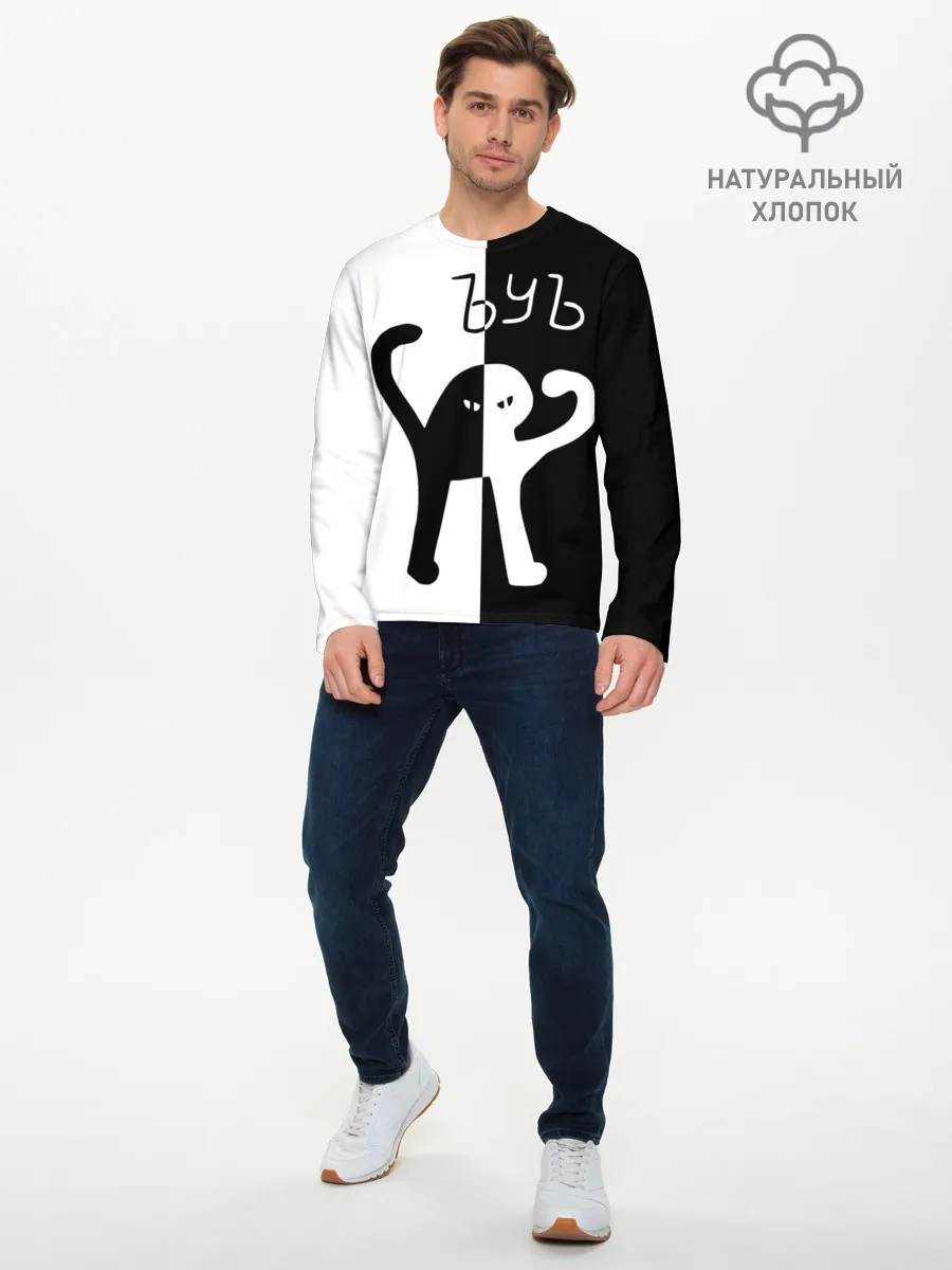 Мужской лонгслив базовый / ЪУЪ.