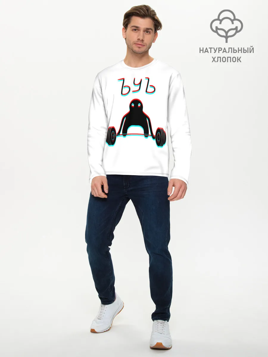 Мужской лонгслив базовый / ЪУЪ GLITCH.