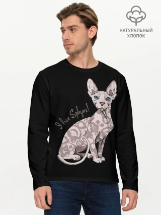 Мужской лонгслив базовый / I Love Sphynx!