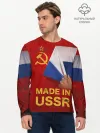 Мужской лонгслив базовый / MADE IN USSR