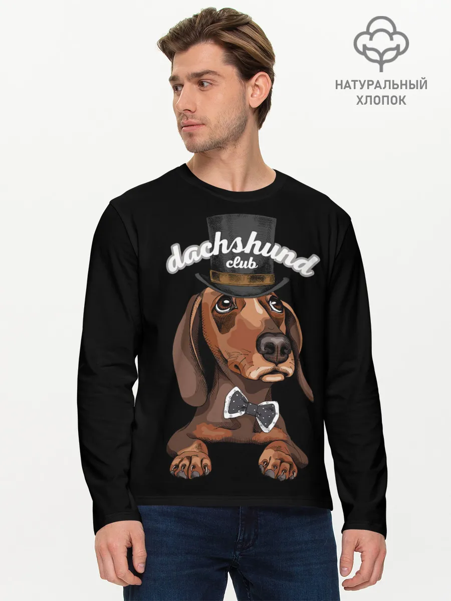 Мужской лонгслив базовый / Такса в цилиндре