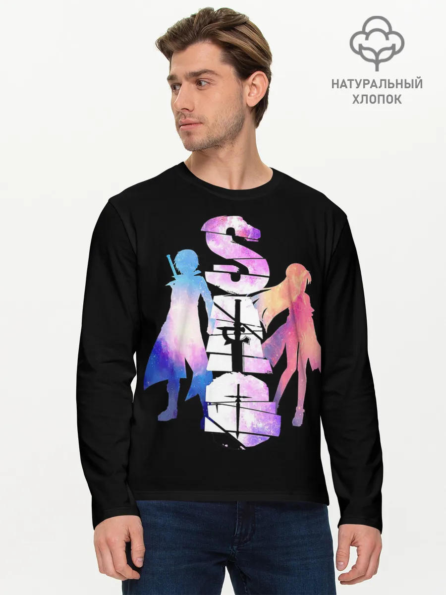 Мужской лонгслив базовый / Мастера Меча Онлайн