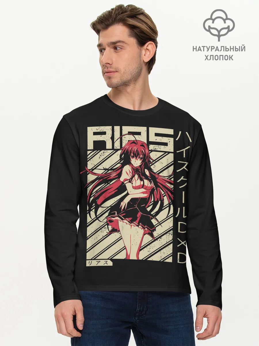 Мужской лонгслив базовый / Риас Гремори