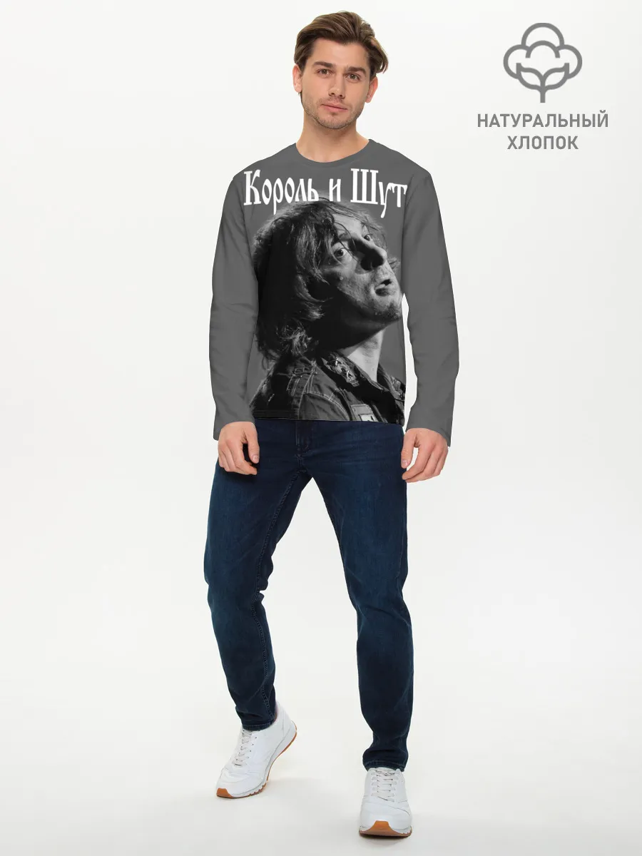 Мужской лонгслив базовый / Король и Шут