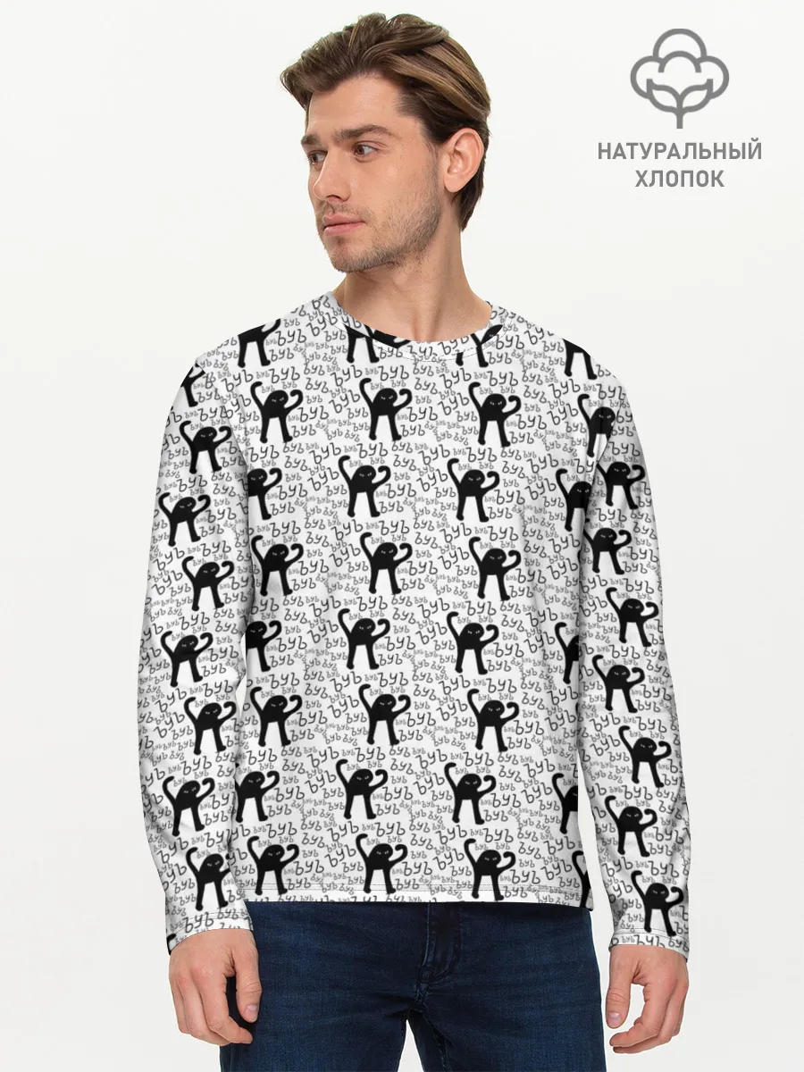 Мужской лонгслив базовый / ЪУЪ