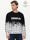 Мужской лонгслив базовый / SENPAI
