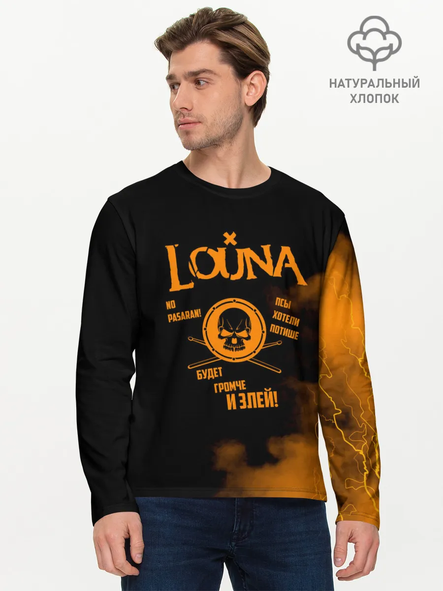 Мужской лонгслив базовый / Louna