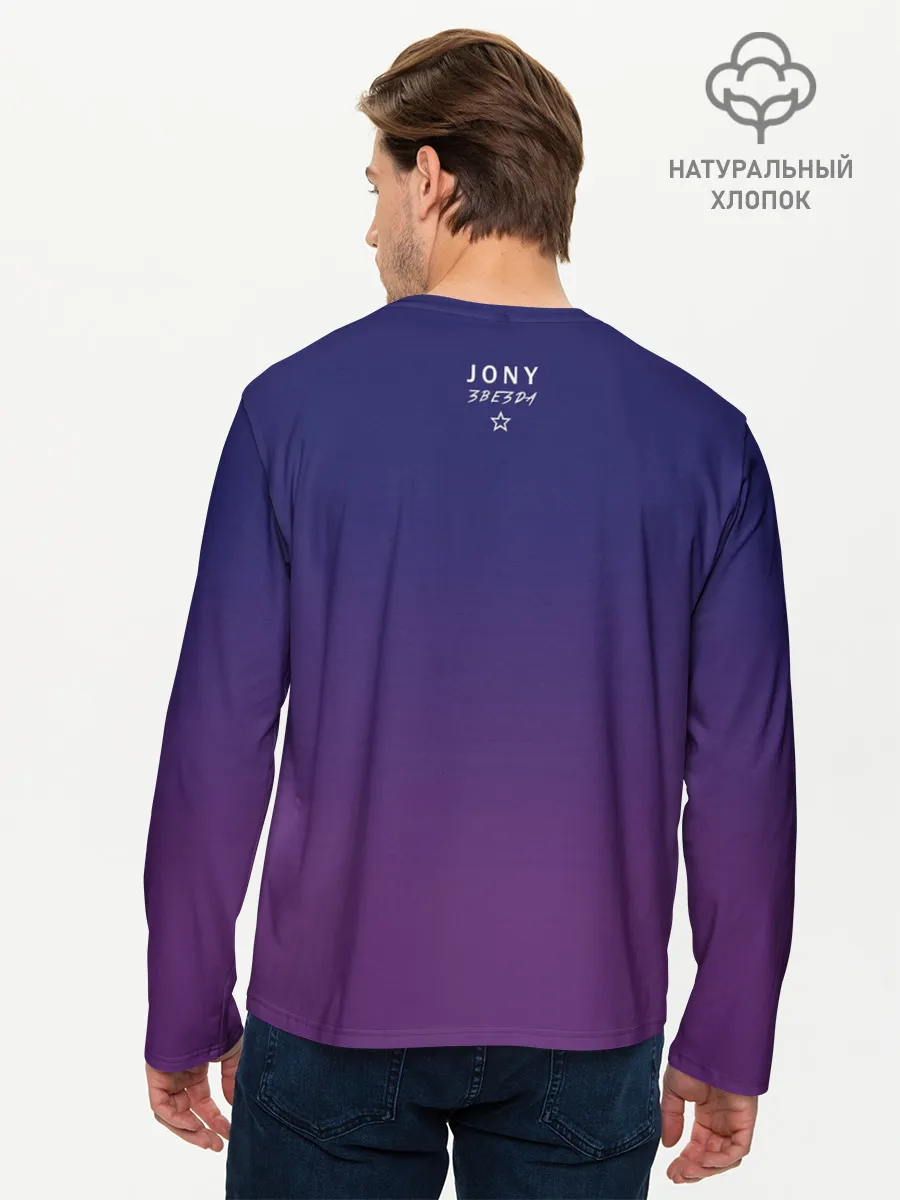 Мужской лонгслив базовый / JONY /Звезда/