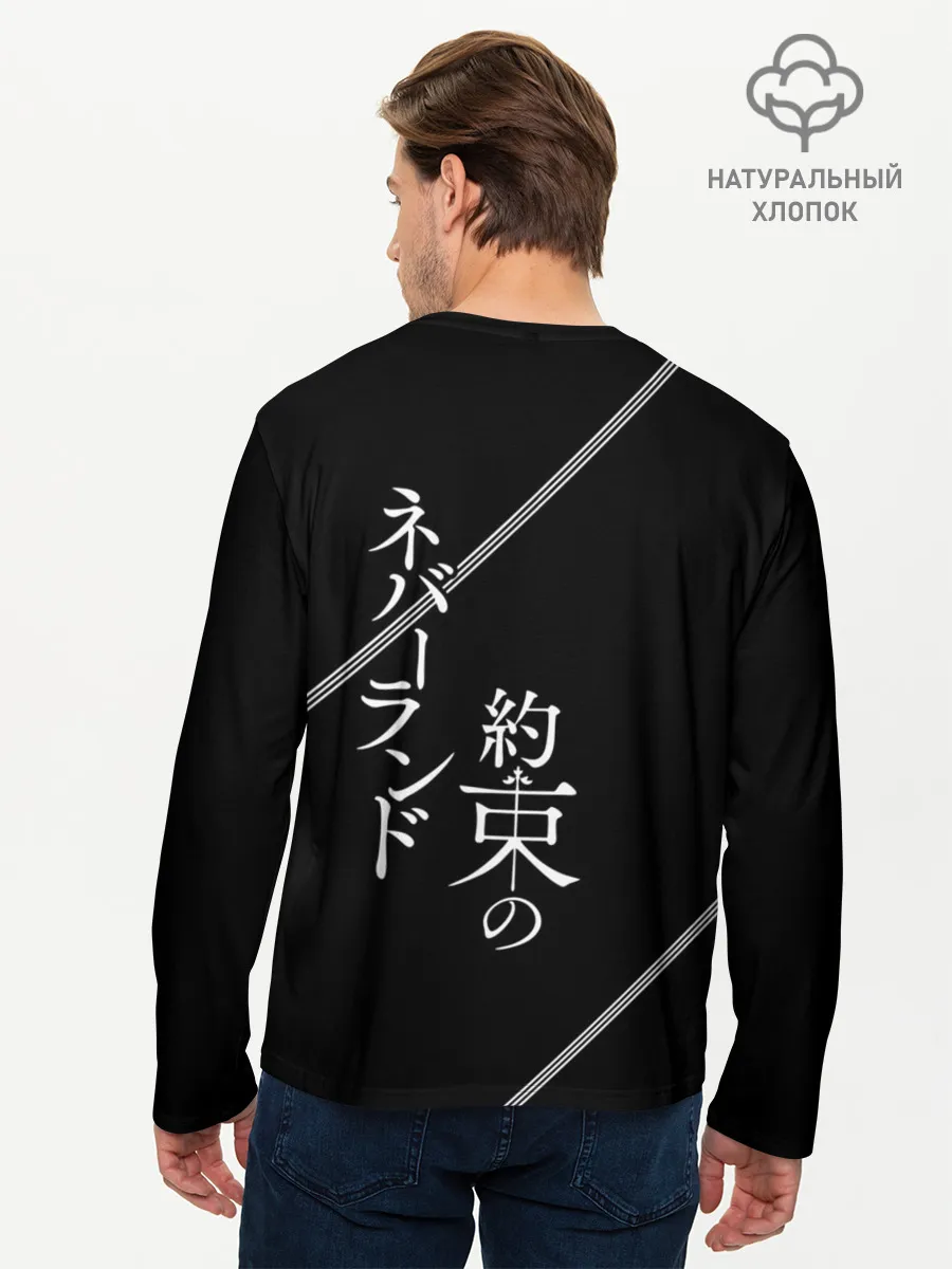 Мужской лонгслив базовый / Обещанный Неверленд