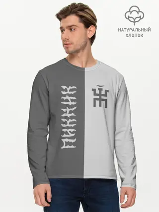 Мужской лонгслив базовый / Пикник