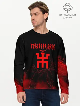 Мужской лонгслив базовый / Пикник