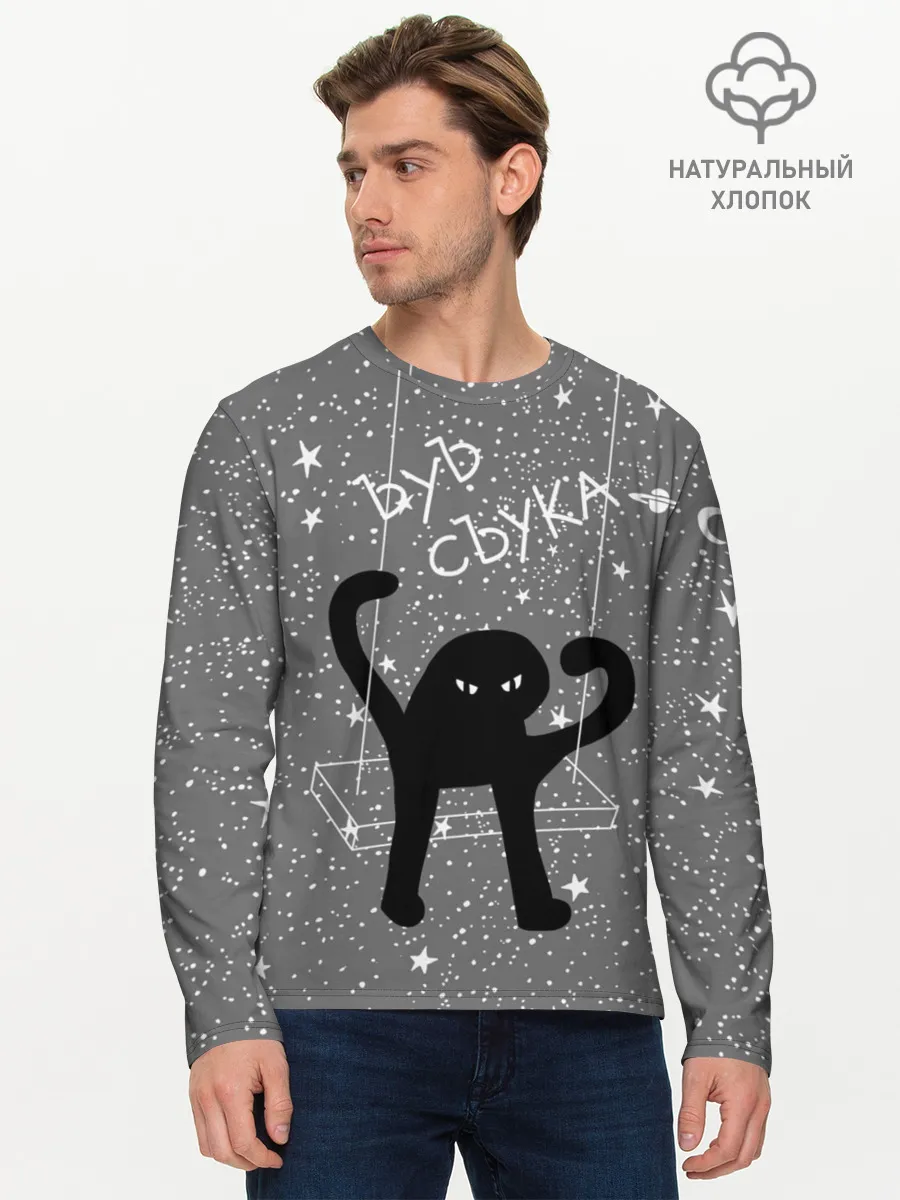 Мужской лонгслив базовый / ЪУЪ СЪУКА