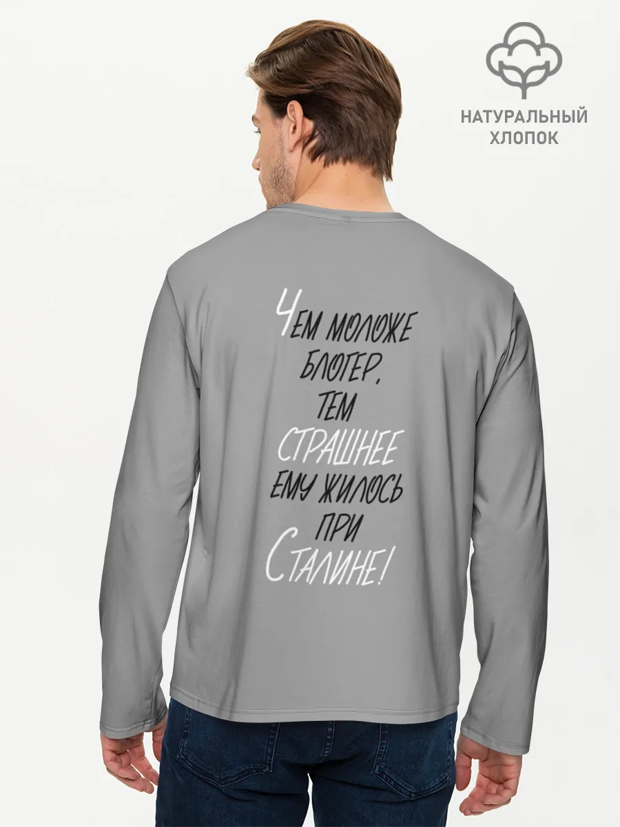 Мужской лонгслив базовый / ЪУЪ СЪУКА