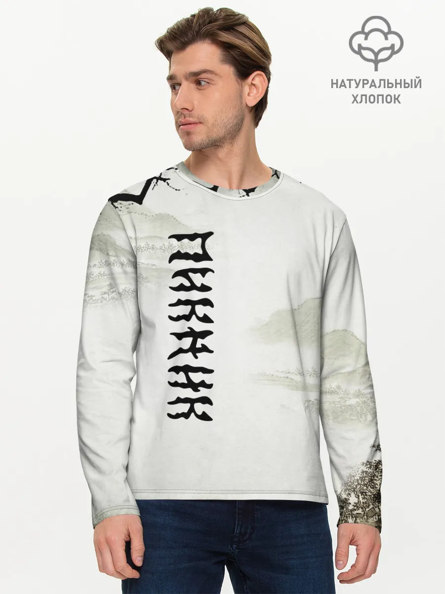 Мужской лонгслив базовый / Пикник