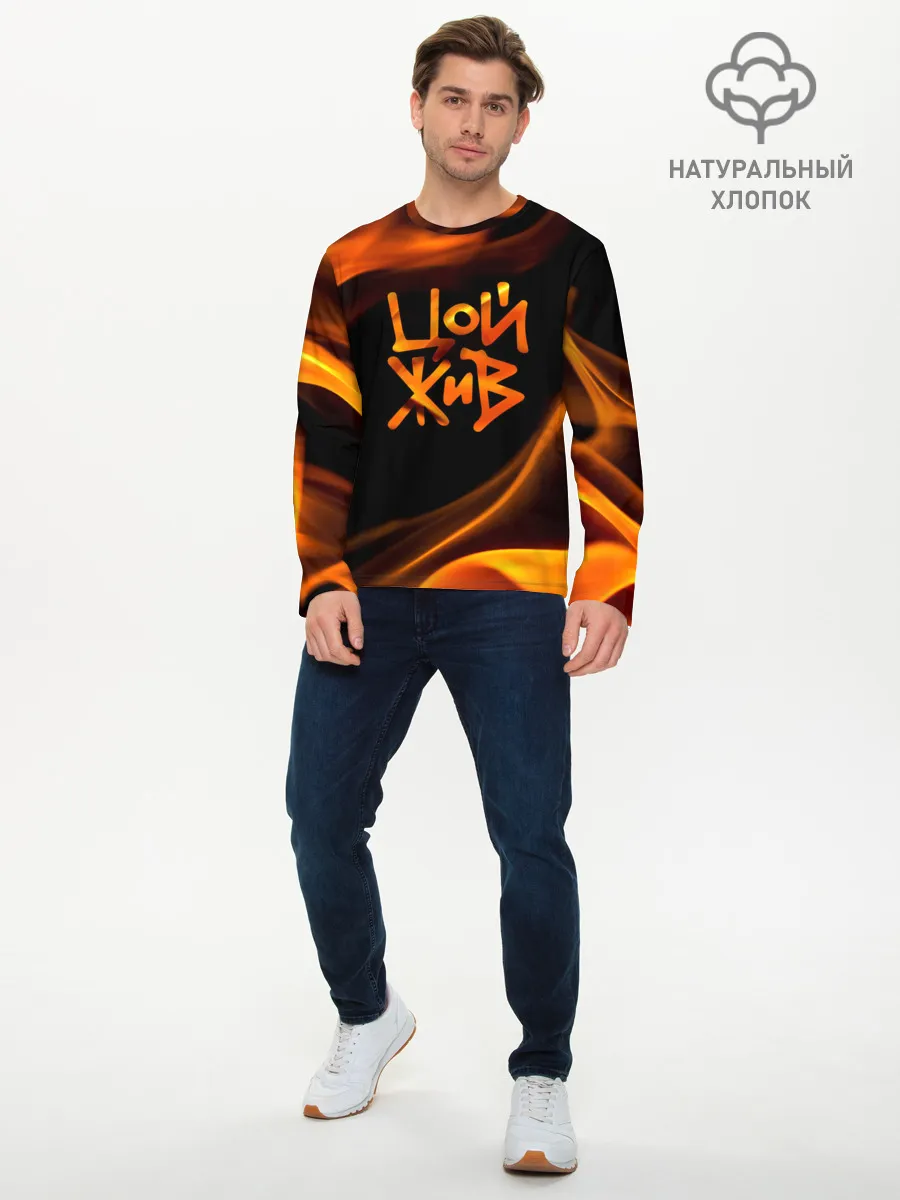Мужской лонгслив базовый / Цой жив