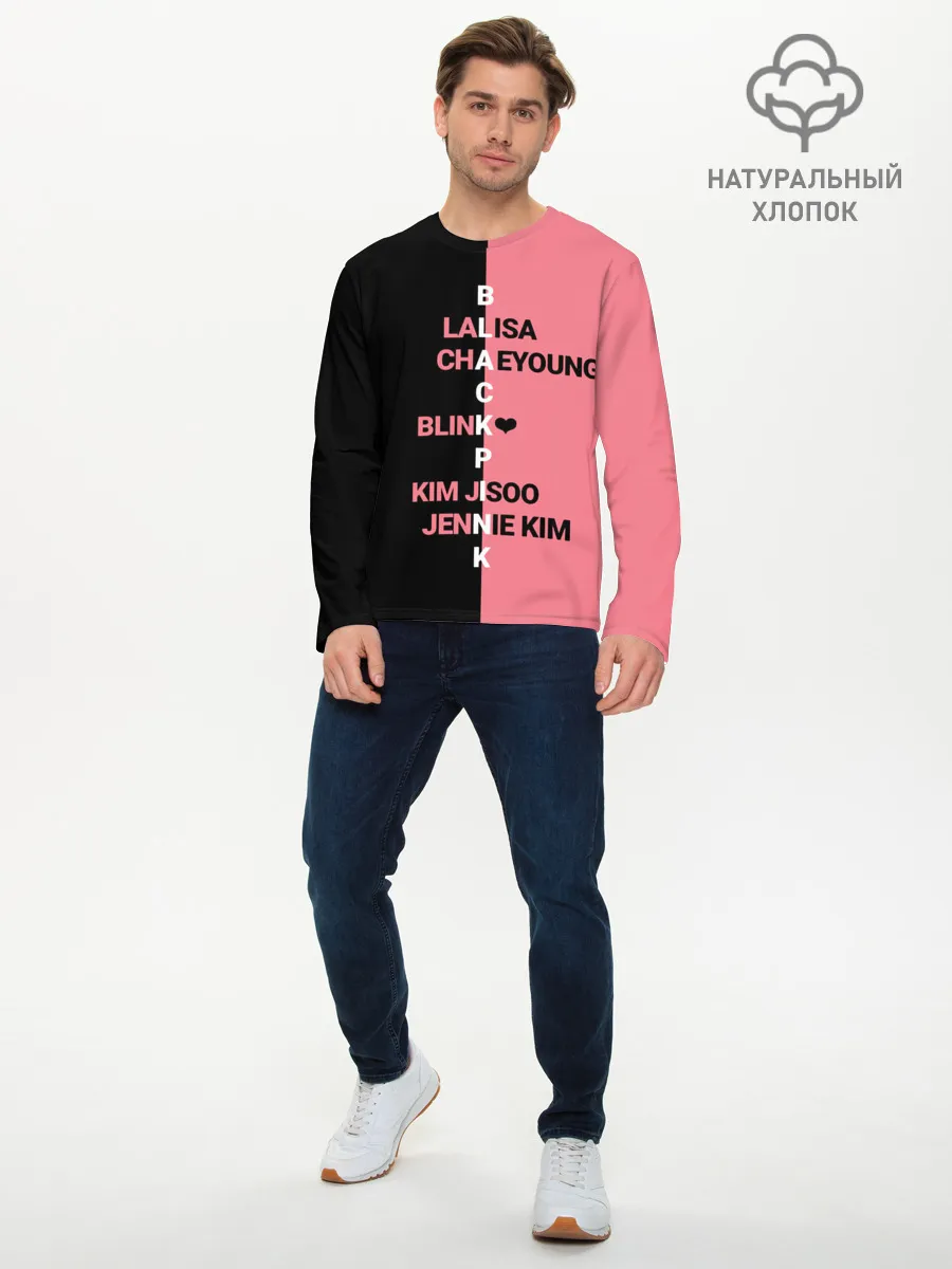 Мужской лонгслив базовый / BLACKPINK